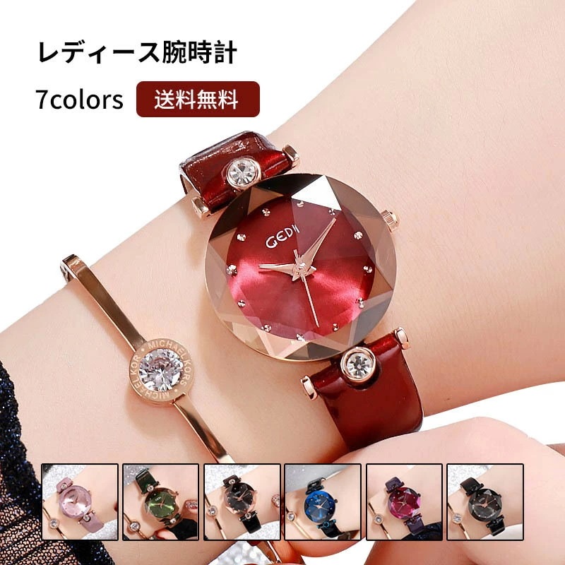 【即納】選べる7色 レディースウォッチ 大ヒット中 レディース 腕時計 ウォッチ 海外人気 防水 腕時計 レディース 腕時計 ウォッチ 女性 誕生日 プレゼント 可愛い オシャレ キラキラ