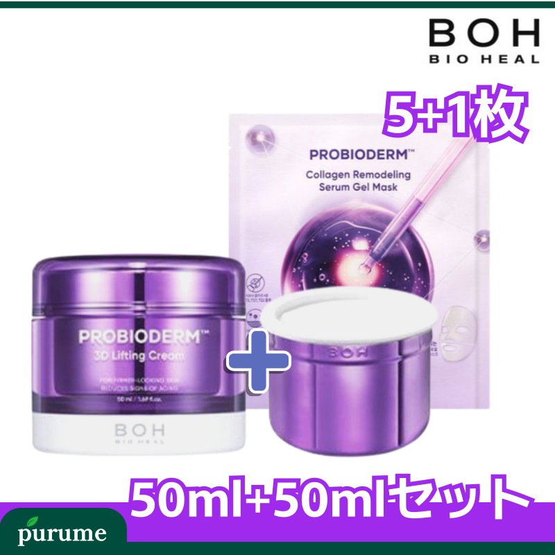 プロバイオダームリフティングクリーム 50ml (本品50ml+リフィル50ml)+コラーゲセラムゲルマスク6枚