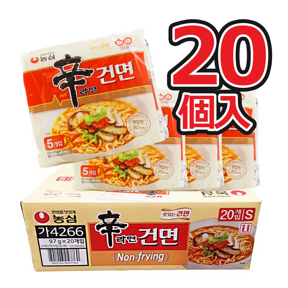 辛ラーメン 乾麺 97g x 20個入 2タイプ 大容量 ライトノンフライ ノンフライ麺 袋麺 韓国ラーメン 簡単調理 KFOOD 韓国食品