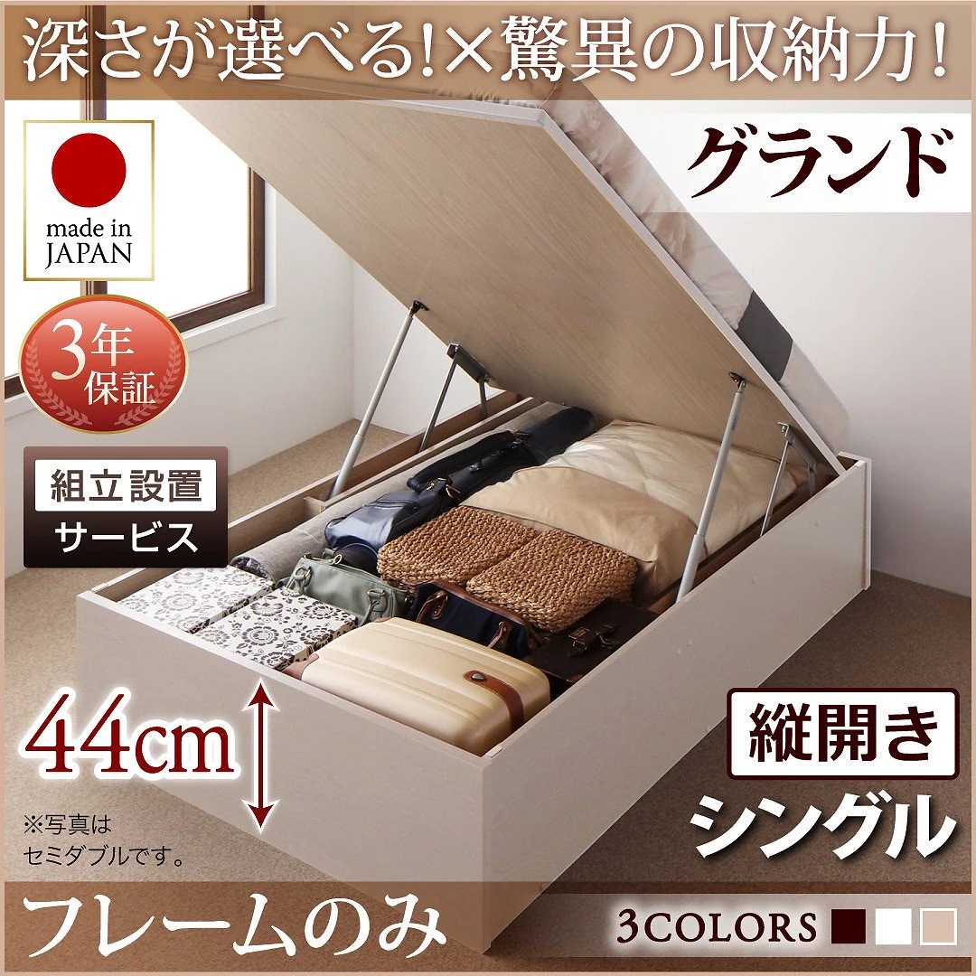 [組立設置料込み]国産 跳ね上げ収納ベッド [Regless]リグレス [ベッドフレームのみ/マットレスなし] 縦開き シングル 深さグランド [フレーム色]ホワイト