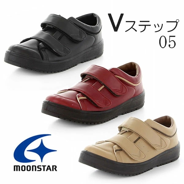 Vステップ05 レディース介護シューズ 3E 装具対応 リハビリ 軽量 弾力性 防滑性 Ag 抗菌防臭 甲ベルト長さ調整機能 サイズ調整インソール つま先ゆったり