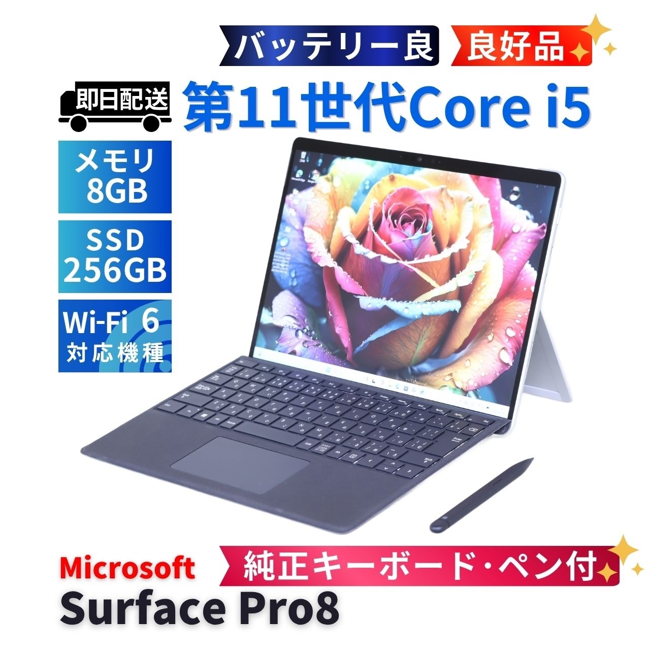 即配 良好品 バッテリー良 純正キーボード&ペン付 2021年タブレットPC Surface Pro8 i5-1145G7 8GB 128GB 13.0inch Wi-Fi6 リカバリ AAA評価