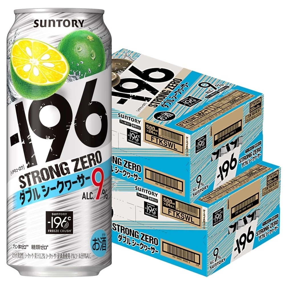 サントリー -196℃ ストロングゼロ ダブルシークヮーサー 500ml48本/2ケース【北海道沖縄県東北四国九州地方は必ず送料が掛かります】