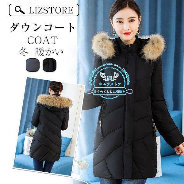 コート ダウンコート レディース 中綿 コート ダウンジャケット 冬 40代 ファー付きフード 中綿