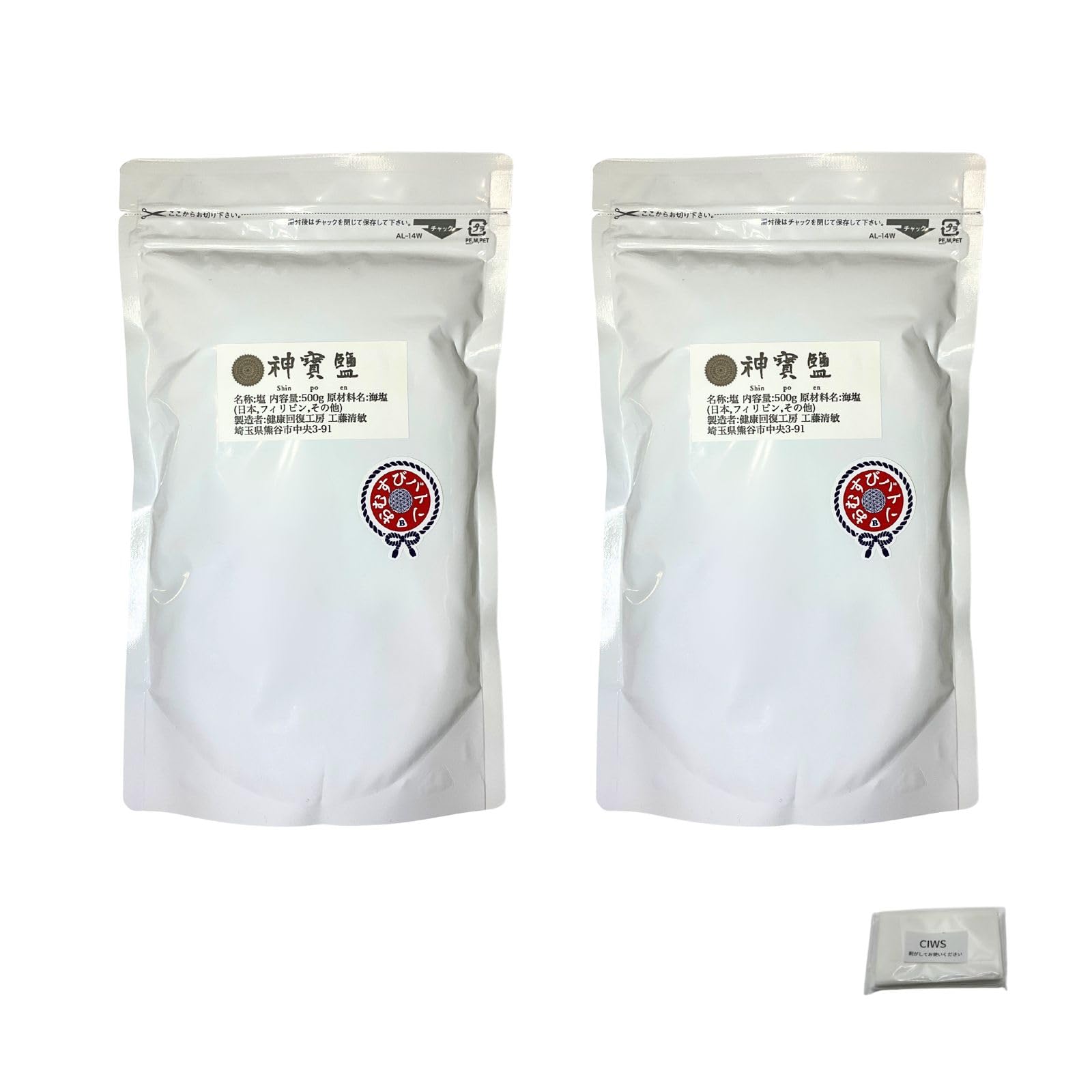 神宝塩 天然塩 海塩 塩 ミネラル 清め塩 盛り塩 粗塩 食べる 旨 雪 調味料 (500ｇX 2 袋) ポケットティッシュ