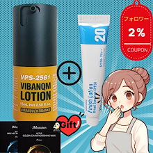 ⭐️週末SALE⭐️ セメンザルライト & Vibanqm Lotionのセット セットです。セメンザルライト & Vibanqm Lotion 切らすのが怖い