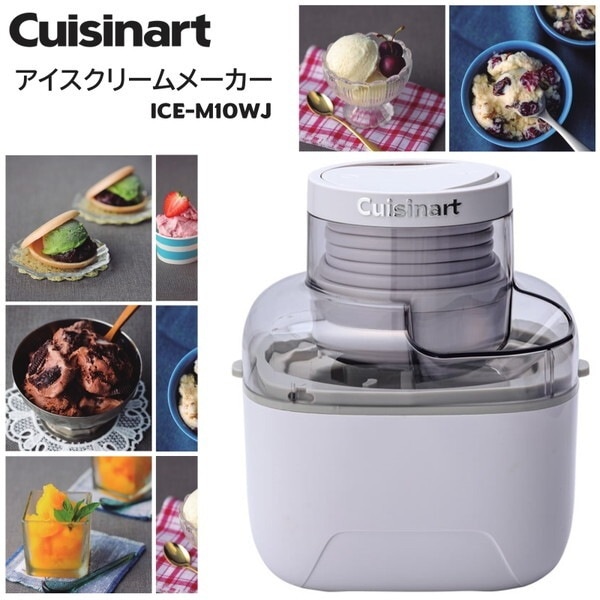 ICEM10WJ アイスクリームメーカー
