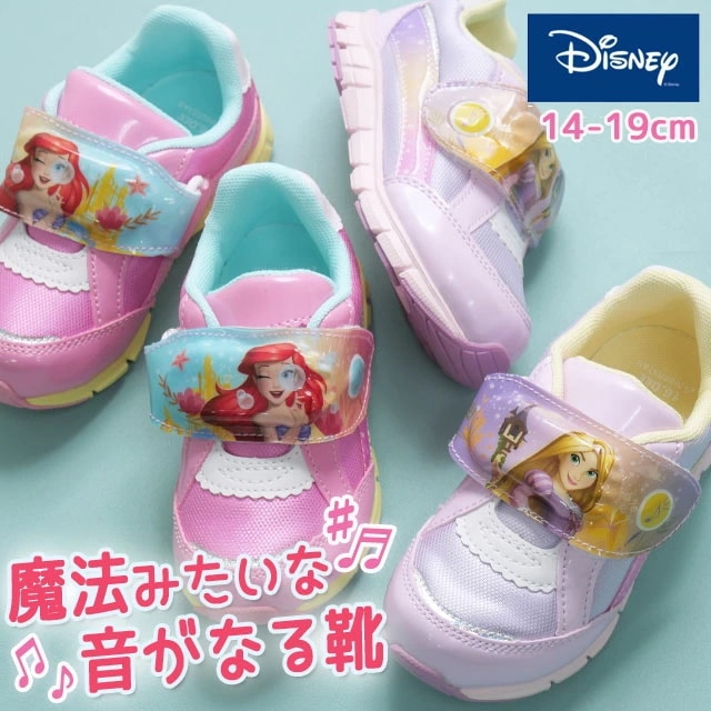 ムーンスター ディズニー キッズ 音がなる スニーカー 女の子 ラプンツェル アリエル 洗える 靴 サウンドシューズ マジックテープ ピンク パープル DN C1346