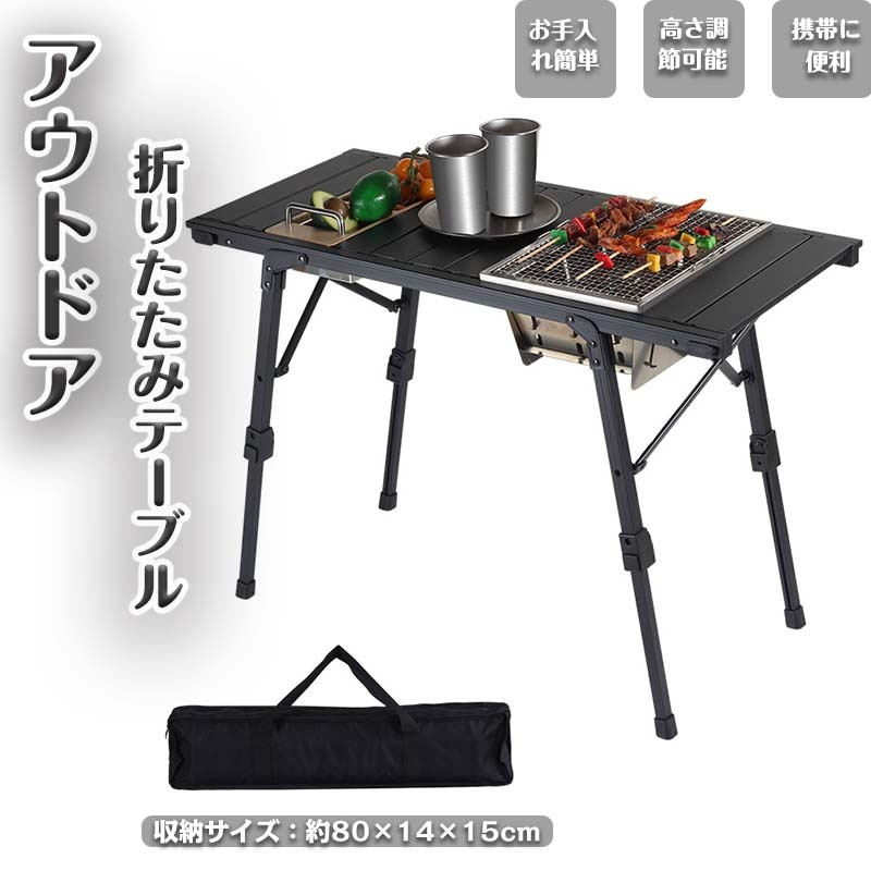 店長おすすめキャンプ 折り畳み アルミ 調節可能 軽量 頑丈 便利 バーベキュー ハイキング コンパクト コンパクトな収納 調節可能 収納袋付きキャンプ 折り畳み