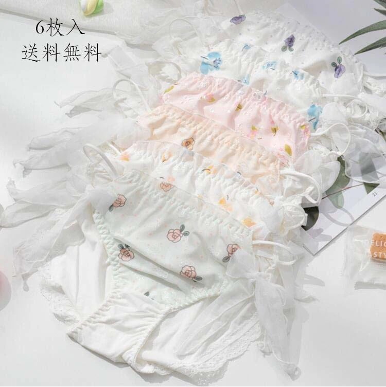 只今底値!肌着 女性用 6枚セット すっぽり フ ショーツセット 美尻 ショーツのみ 可愛い パンツ パンティ スタンダード セット 少女 大人