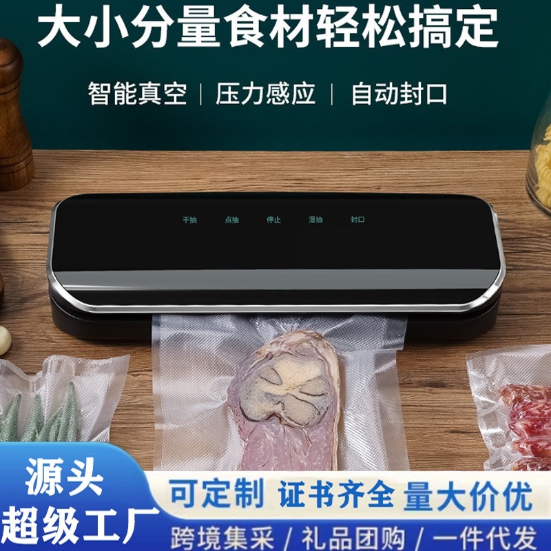 真空シール機食品保存包装機家庭用全自動真空シール機小型業務用鮮度ロック機