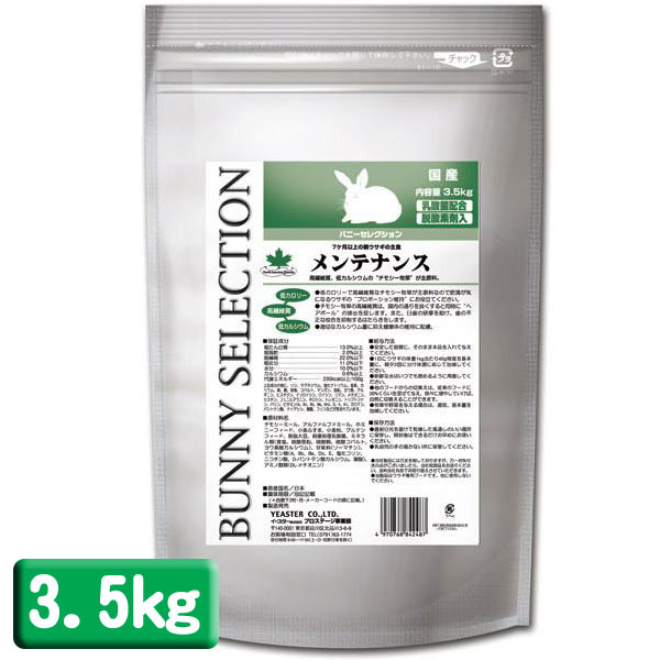 【人気商品】イースターバニーセレクション メンテナンス3.5kg【TC】 Pet館 ペット館