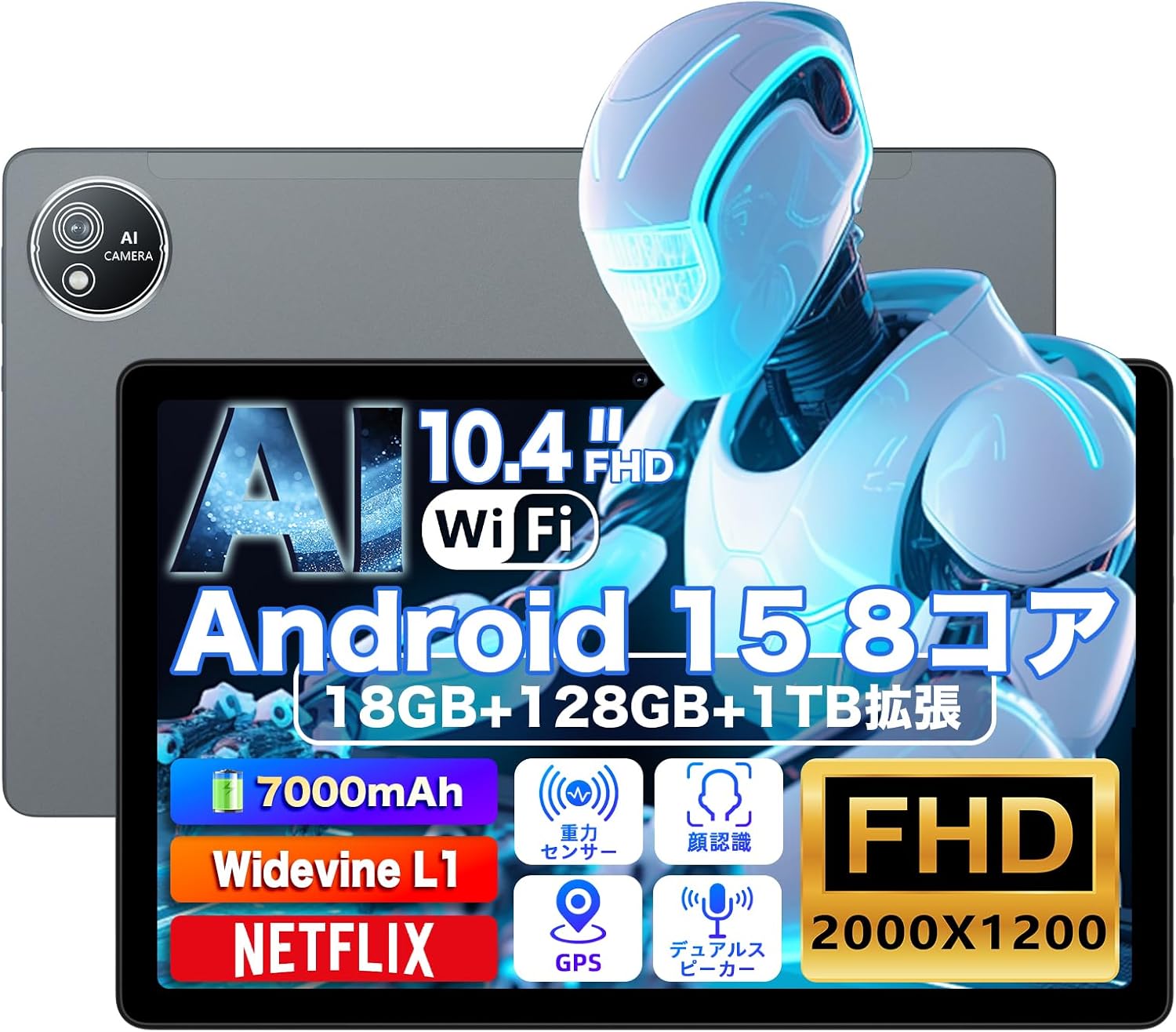 S60 タブレット 10インチ以上Android 15 大容量バッテリー7000mAh 顔認識/GPS 日本語仕様書 Widevine L1対応 android タブレットINCELL薄型軽量415g