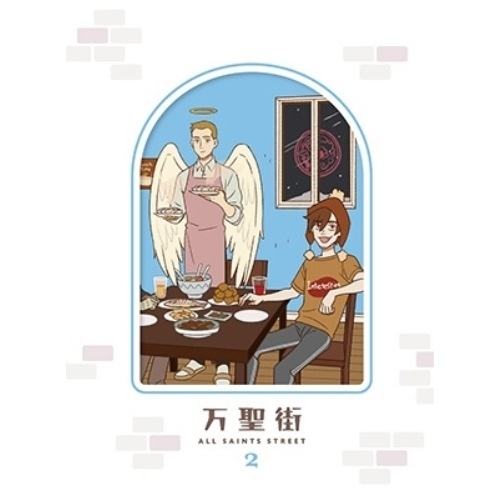 万聖街 2(完全生産限定版)(Blu-ray Disc) (Blu-ray) ANZX-16393