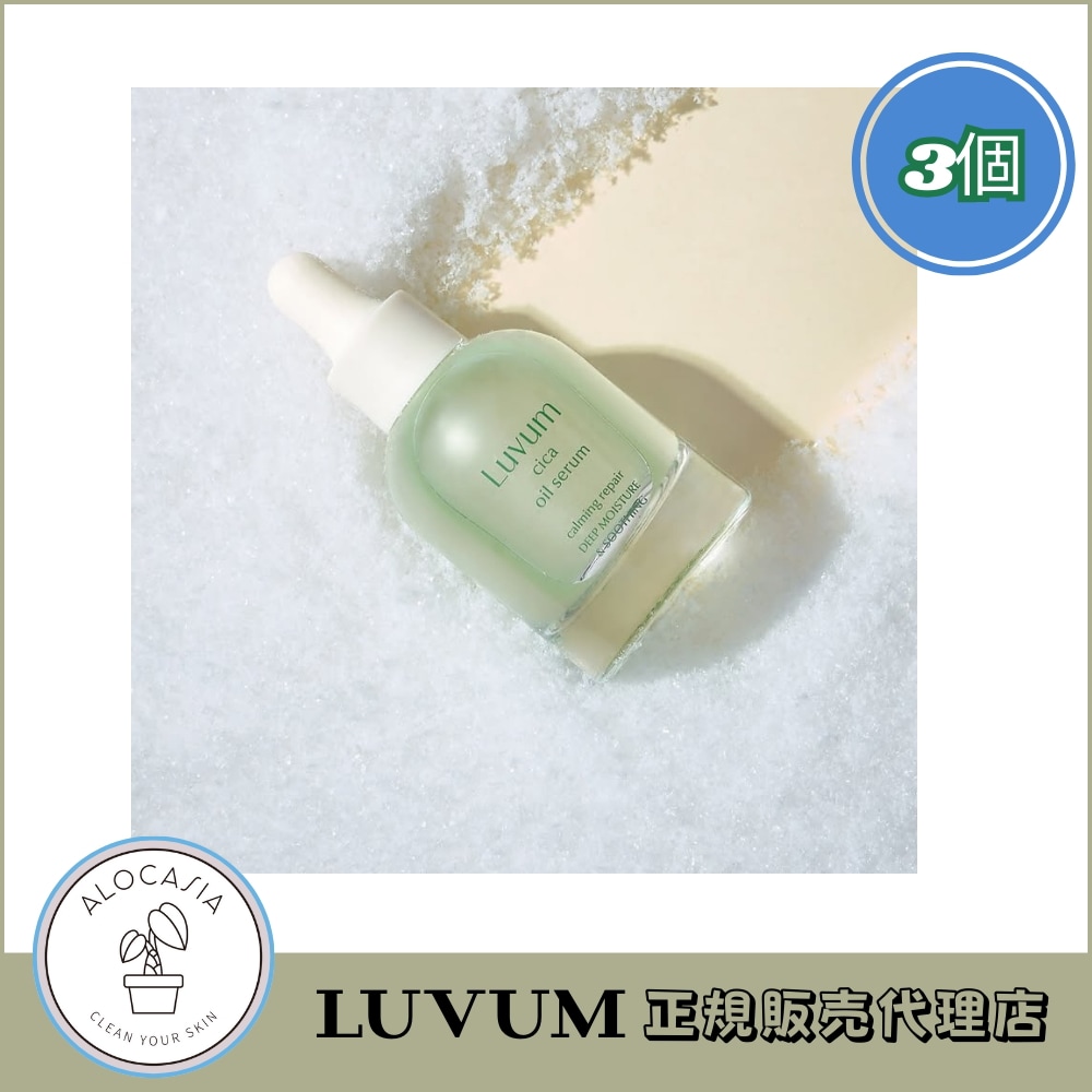 【公式リセラー】 リアルカーミングペア若葉のシカオイルセラム (30ml)(3個)