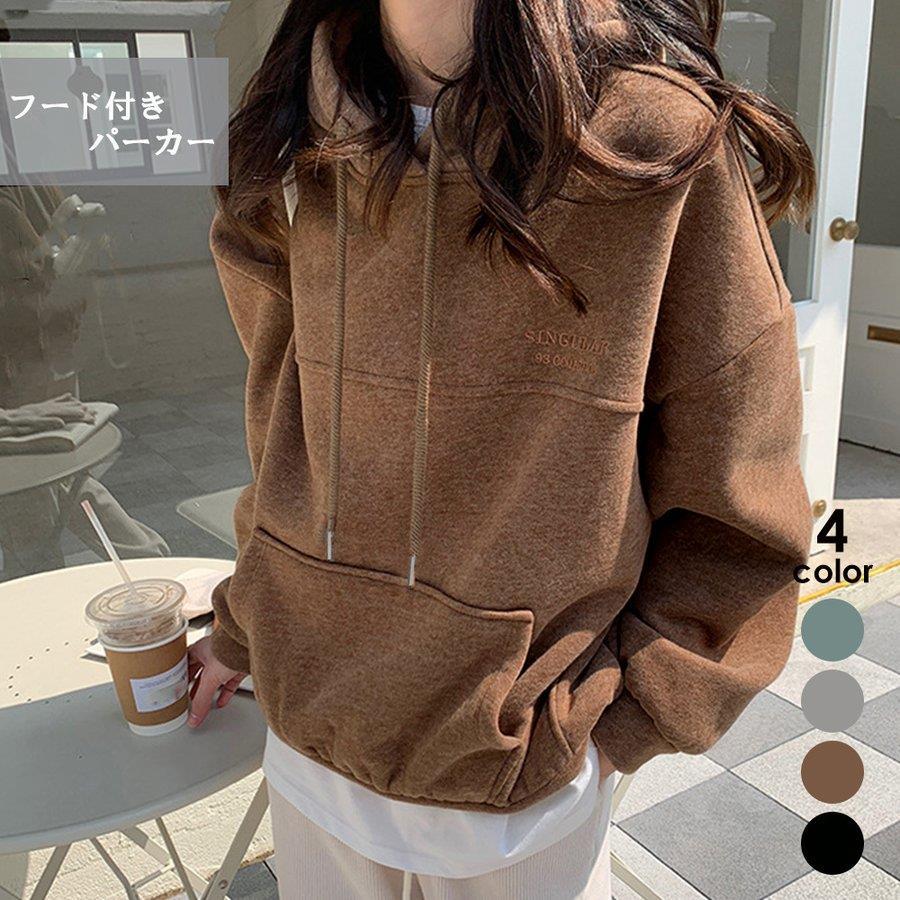 スウェット パーカー 裏起毛 韓国風 バレンタイン プレゼント