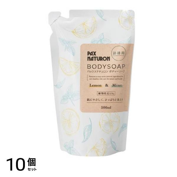 ボディーソープ レモン&ミント 詰め替え用 500mL 10個セット