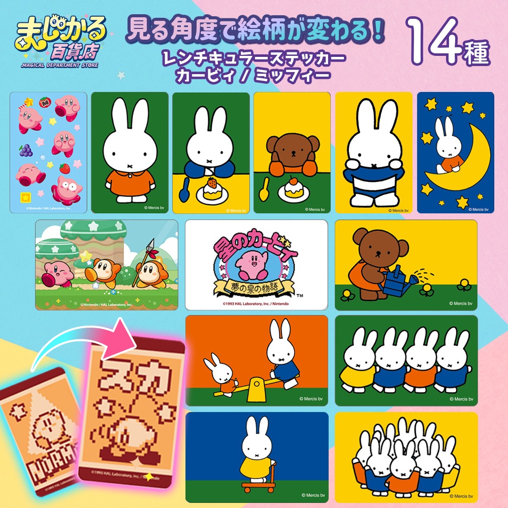 Qoo10] [販売終了]スマホケースに挟むだけ 3D