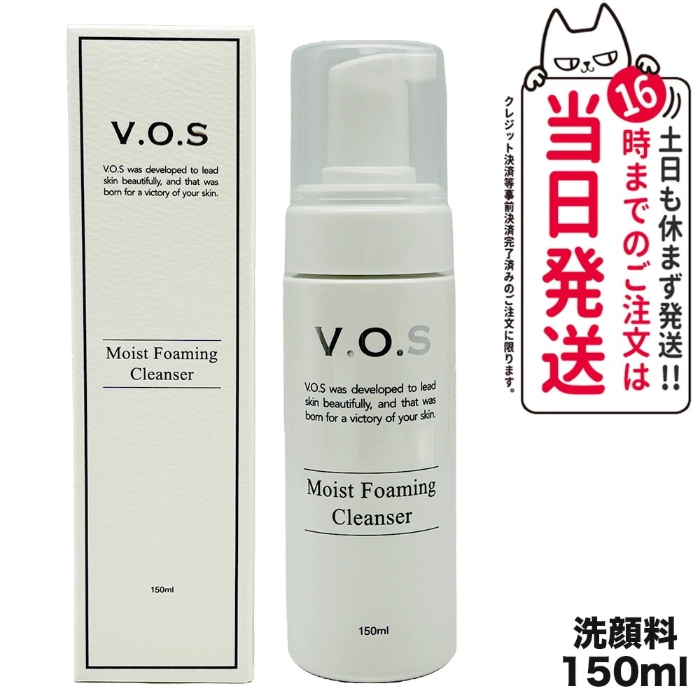【正規品】VOS MF クレンザー 150ml モイストフォーミングクレンザー 洗顔フォーム クレンジング 洗顔 V.O.S ホームケア V3 スピケア SPICERE 韓国コスメ