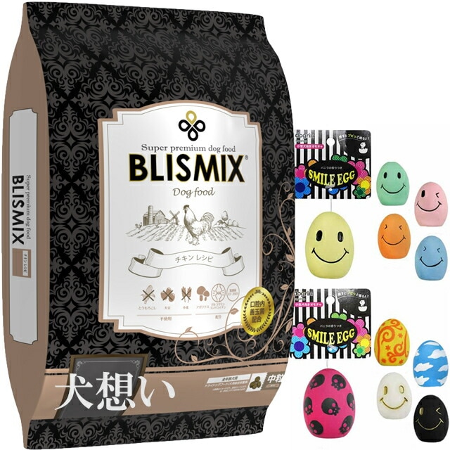 ブリスミックス ドッグ チキン 中粒 13.6kg【プレゼント スマイルエッグ付】【正規品】