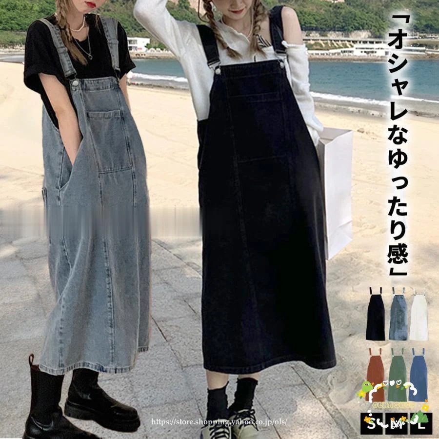 今年人気の ジャンパースカート 大人 春 夏 秋 レディース デニム ジャンスカ サロペット ワンピース サロペット が早く お店のおすすめです