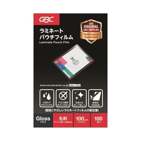 （まとめ）アコ/ブランズ パウチフィルム 名刺100枚 YP60095Z[x10セット]