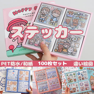 韓国作家 songblyさん 女の子ステッカー 大量まとめ売り（紙もの） 韓国作家 songblyさん 女の子ステッカー 大量まとめ売り（紙もの）