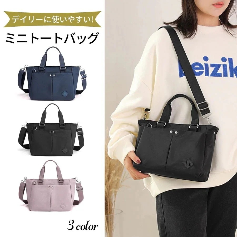 バス かわいい トートバッグ ショルダーバッグ【1つ買うと10つ無料】バックパック24エコバッグトートバッグ レディース ミニ 小さめ ナイロン ショルダー 2way ファスナー付き 斜めがけ 軽い