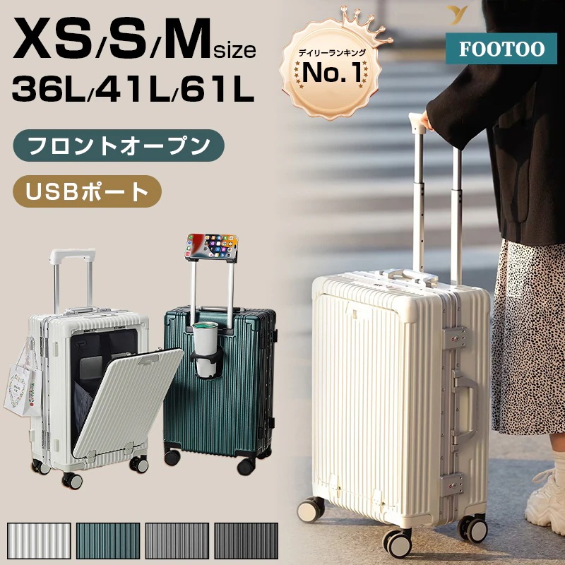2024 新登場 スーツケース フロントオープン キャリーバッグ フロントポケット 機内持込 キャリーケース 軽量 静音 TSAロック 大型 旅行 USBポート 360度