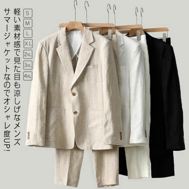 スラックス テーラードジャケット セット スーツ リネン メンズ 長袖 春 サマー サマージャケット 麻 涼しい カジュアル セットアップ ブレザー リネンパンツ 大きいサイズ 上下 夏 通勤 紳士服