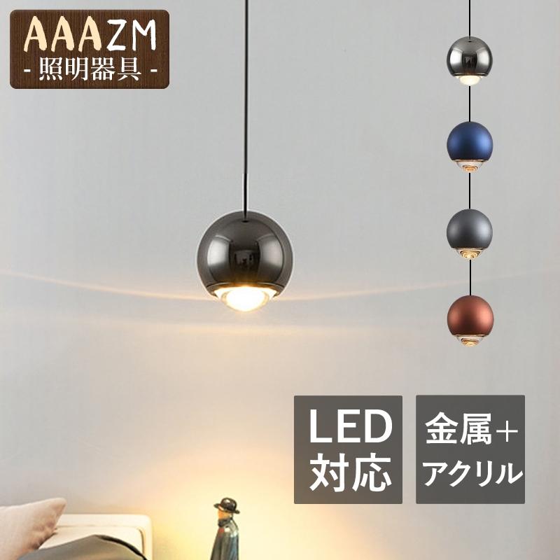 LED ペンダントライト 北欧 おしゃれ 丸型 ボール 和風 天井照明器具 玄関 寝室 食卓用 天井ライト キッチン リビング ダイニング 工事不要 直付け 吊り下げ照明