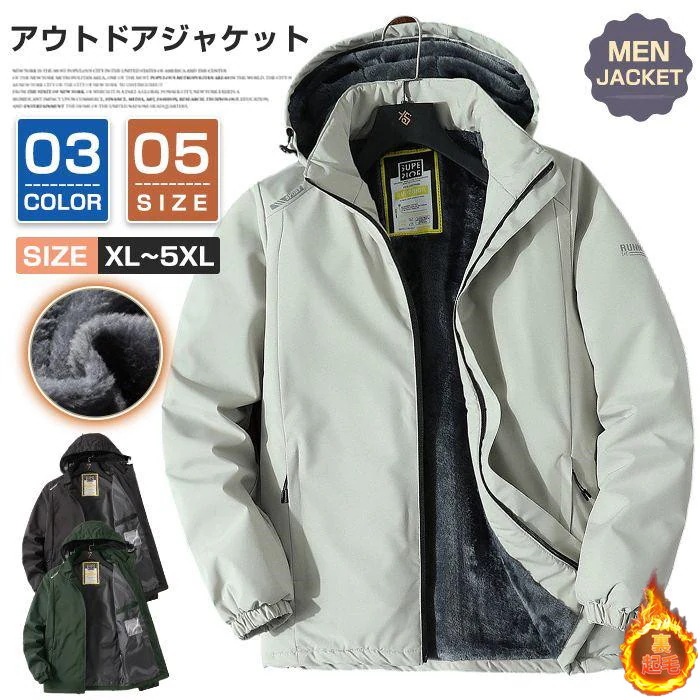 アウトドアジャケット メンズ 裏起毛 多機能 マウンテンパーカー 防風 登山服 裏ボア 保温 登山ジャケット フリース 秋冬