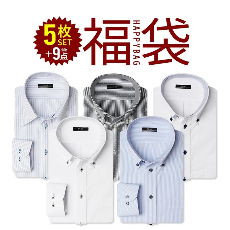 【ワイシャツ5枚入りビジネス福袋】 ワイシャツ ビジネス雑貨 14点福袋 ネクタイ ベルト メンズ 男性 長袖 fkb-shirt-5fix【福袋】 【宅配便のみ】 テレワーク ドレスシャツ 形態