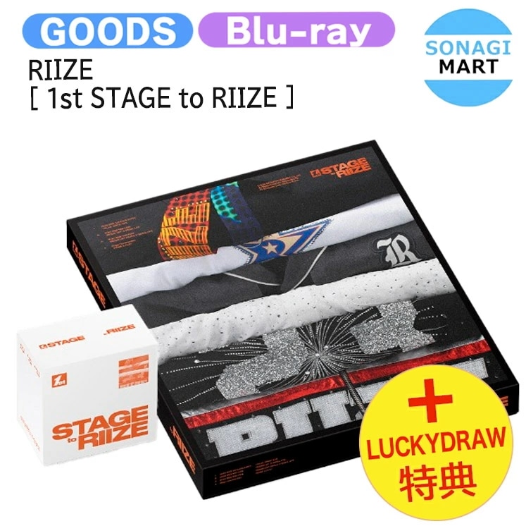 国内発送 [ オンライン特典 ] RIIZE [ 1st STAGE to RIIZE ] 2種選択 Blu-ray Digital Code / 公式グッズ / 予約商品