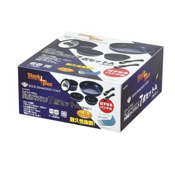 スタックプラス ブルーダイヤモンドコートIH対応クックウェア 7点セットA ネイビー 1個