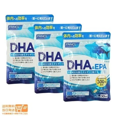 追跡あり 3個セット DHA＆EPA 青魚 脂肪酸 150粒入 30日分 サプリメント