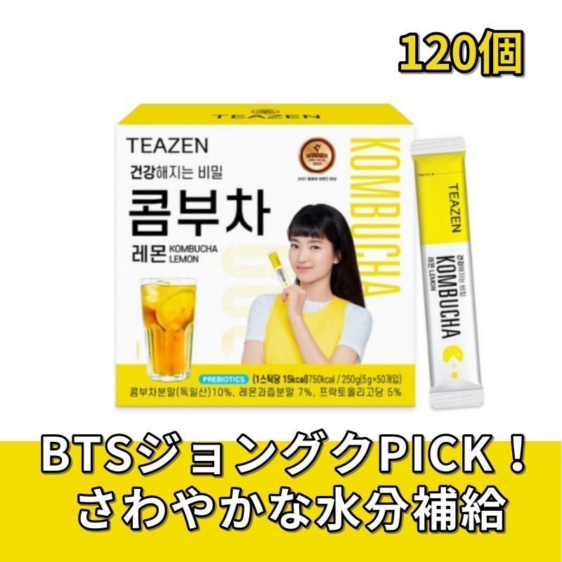 [BTSジョングクPICK！] レモンコンブチャ大容量/さわやかな水分補給/韓国美容ダイエット乳酸菌/