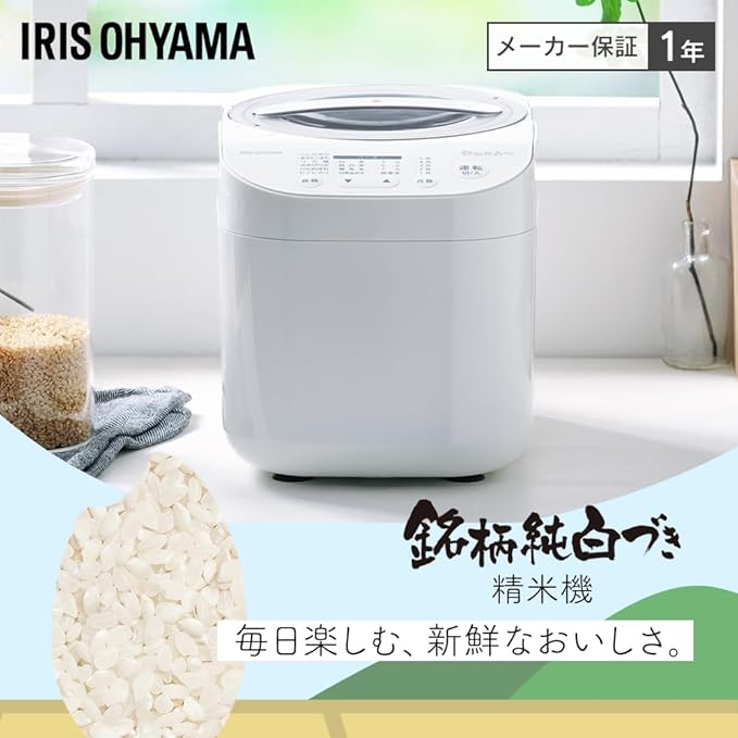 アイリスオーヤマ 銘柄純白づき 精米機 RCI-C5-C 15合 40銘柄対応 ディンプルメッシュ構造