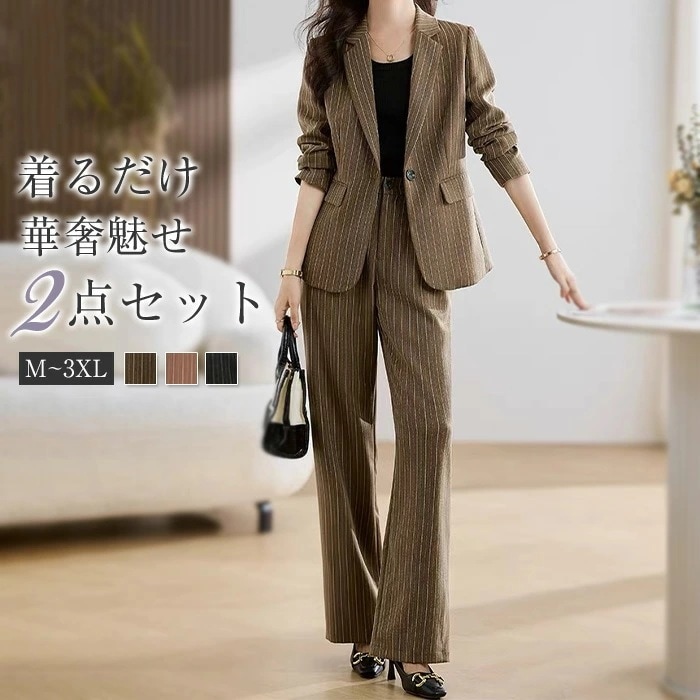 パンツスーツ セットアップ 2点セット スーツ ストライプ柄 ジャケット ワイドパンツ レディース 春 秋 ビジネススーツ テーラードジャケット シンプル カジュアル 女性らしい きれいめ お洒落 ビ
