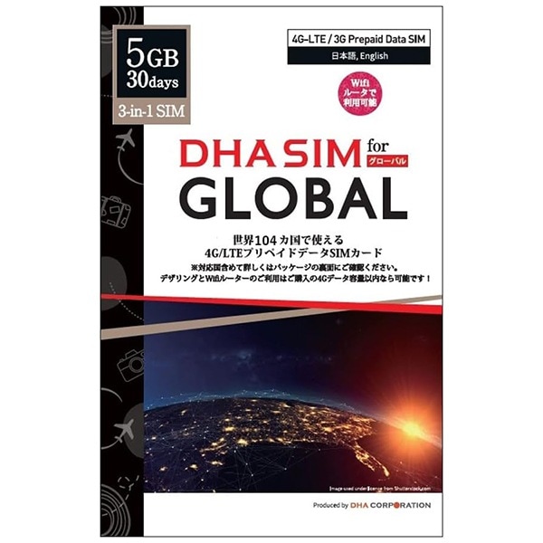DHA-SIM-151 DHA SIM for Global グローバル104か国周遊 30日 5GB プリペイドデータSIMカード