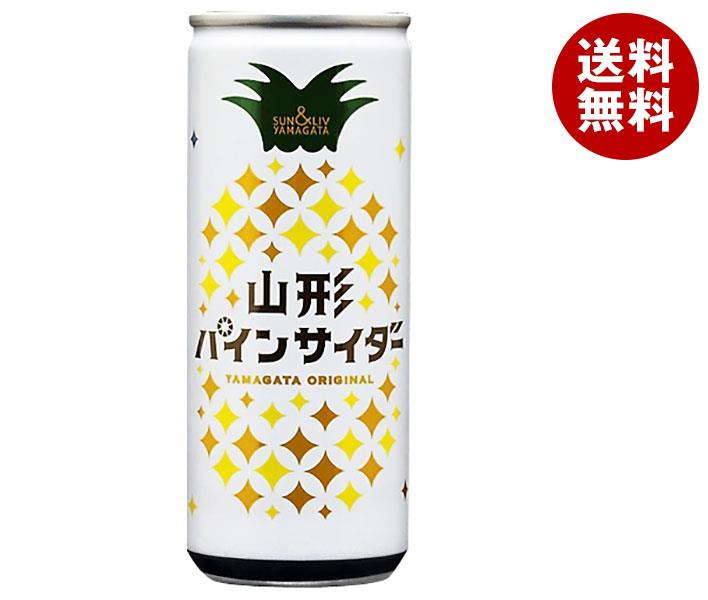 山形食品 山形パインサイダー 250ml缶×30本入×(2ケース)