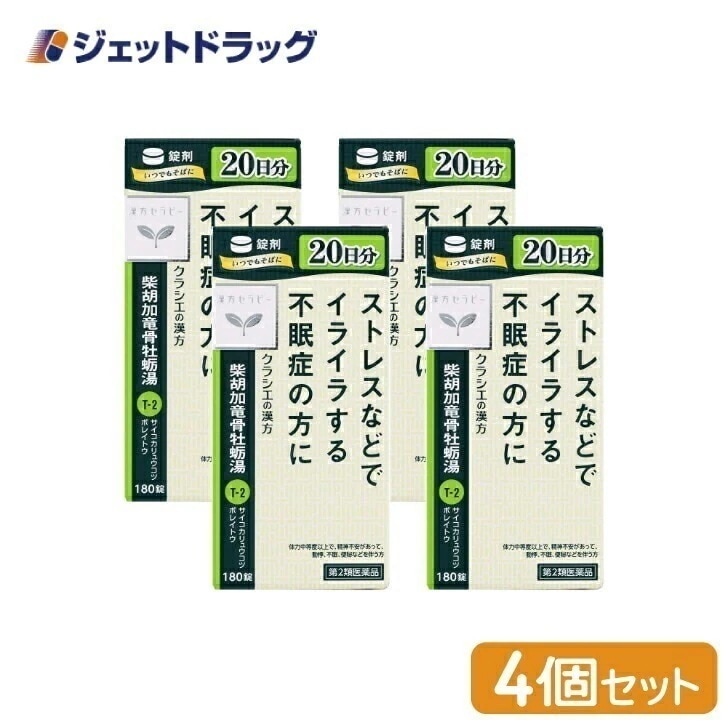 【第2類医薬品】柴胡加竜骨牡蛎湯エキス錠クラシエ 180錠 ×4個