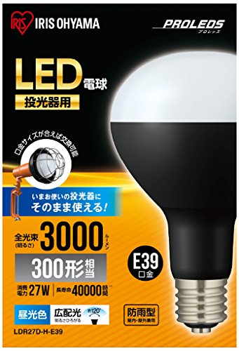 アイリスオーヤマ 投光器用交換電球 屋内屋外兼用 広配光タイプ 昼光色 E39口金 100V 300W形相当 LDR27D-H-E39