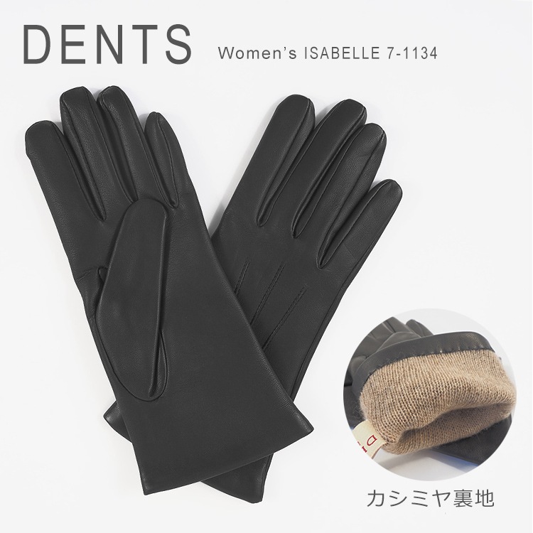 デンツ 手袋 本革 羊革 シープレザー レザー リアルレザー レザーグローブ 革 暖かい カシミヤ レディース 手ぶくろ アームウェア ブランド イザベル DENTS ISABELLE 7-1134