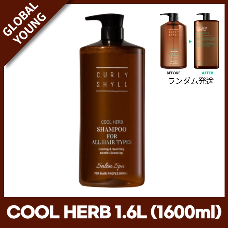 クールハーブシャンプー 1.6L(1600ml)