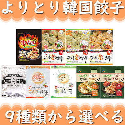(クール便)NEW! やっと登場！9種類から選べる！より...のサムネイル