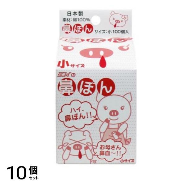 紙パック入り鼻ぽん お母さん鼻血～!! 小サイズ 100個入 (9mm×20mm) 10個セット