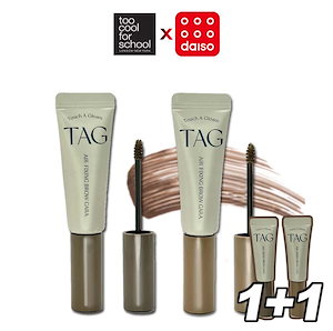 [1+1] TAG AIR FIXING BROWN CARA 2color タグ エア フィクシング ブロー カラー 2色 / 超軽量ブロウ ヘアフィクシングカラー