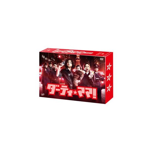 ダーティママ! DVD-BOX ／ 永作博美