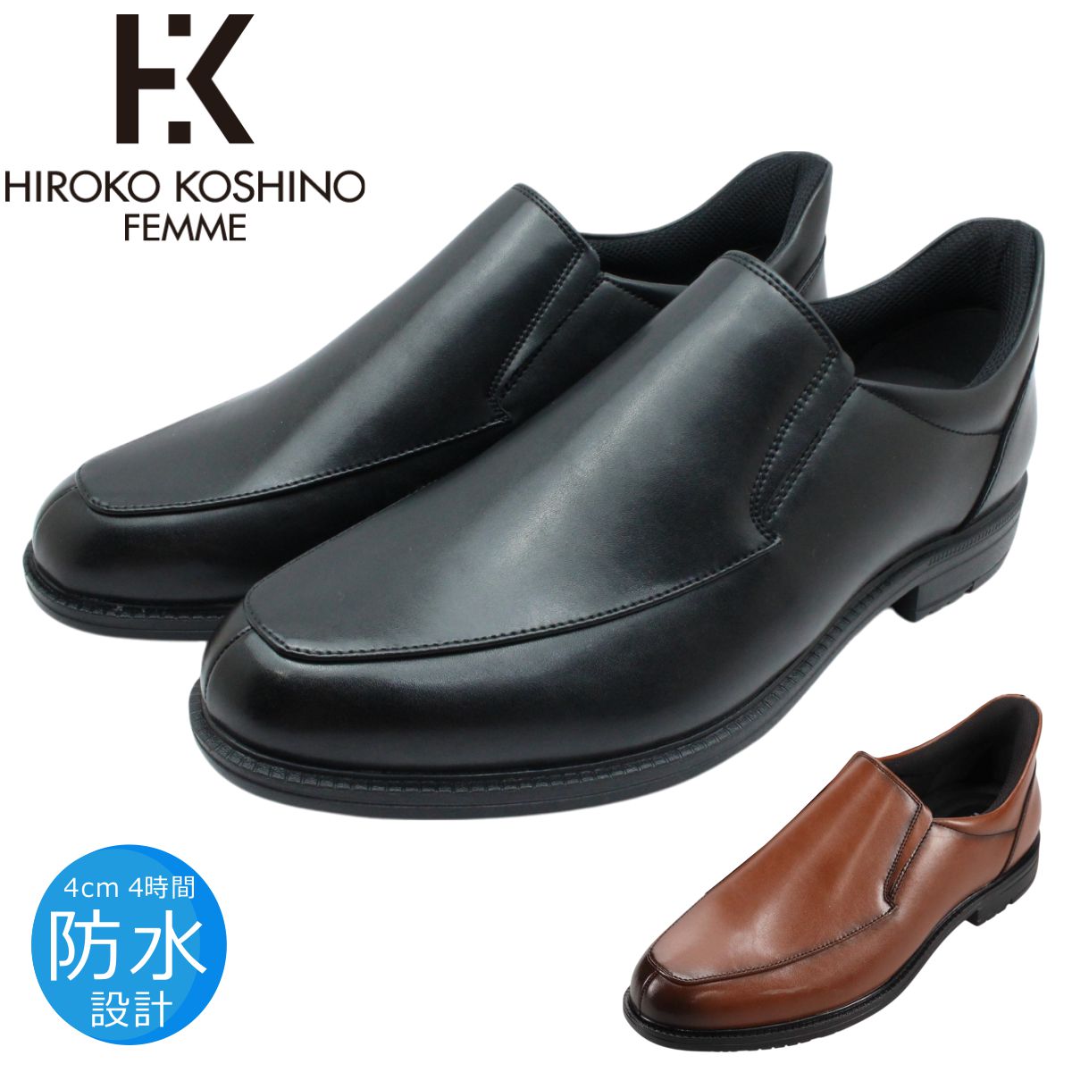 ヒロココシノ HIROKO KOSHINO メンズ レザー 防水 ビジネスシューズ スリッポン HR7303 幅広 4E 軽量 靴 フォーマル 本革 7303 HOMME マドラス
